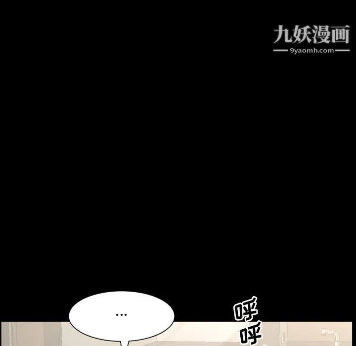 一次成瘾 第71話 第106页