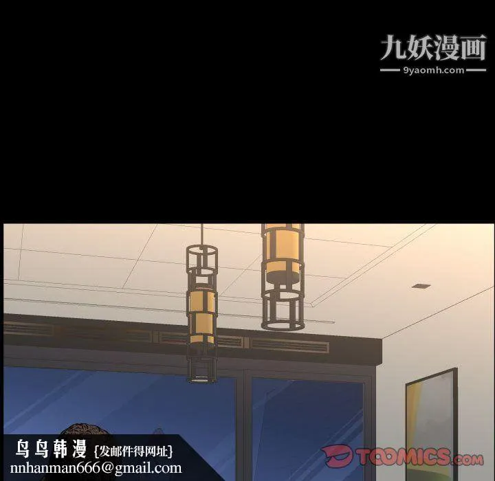 一次成瘾 第71話 第69页