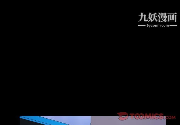 一次成瘾 第71話 第3页