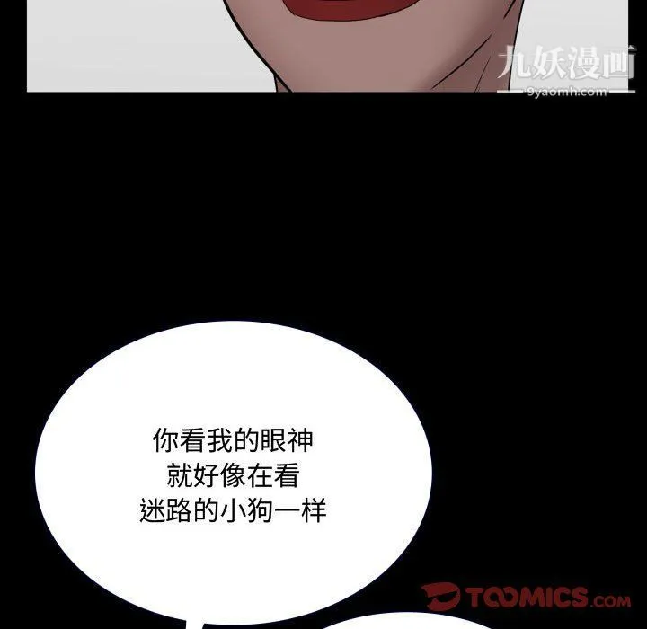 一次成瘾 第71話 第63页