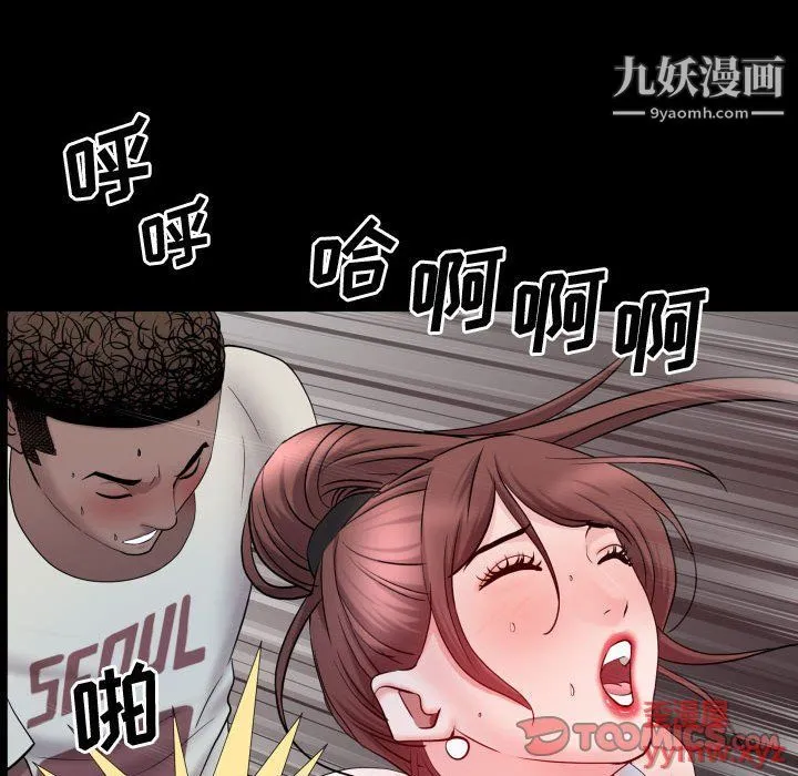 一次成瘾 第71話 第129页