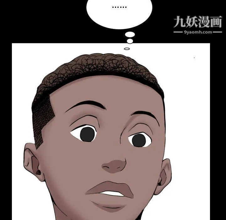 一次成瘾 第71話 第71页
