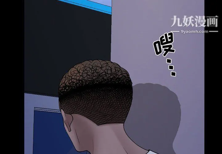 一次成瘾 第71話 第4页