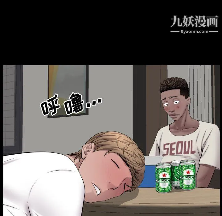 一次成瘾 第71話 第76页