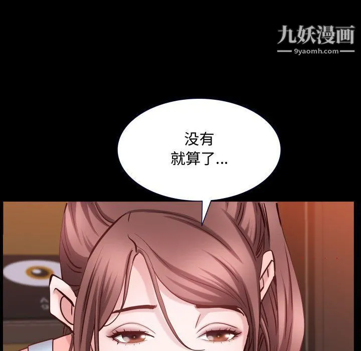 一次成瘾 第71話 第65页