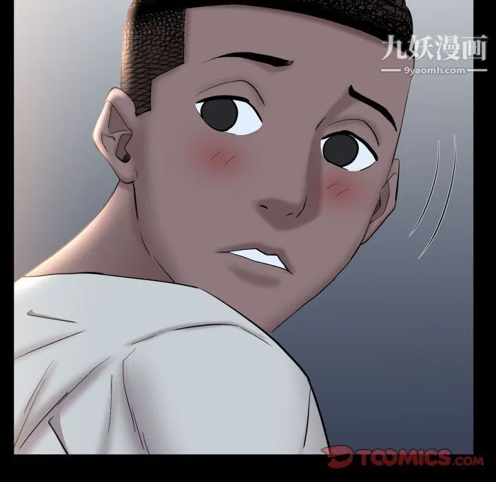 一次成瘾 第71話 第105页
