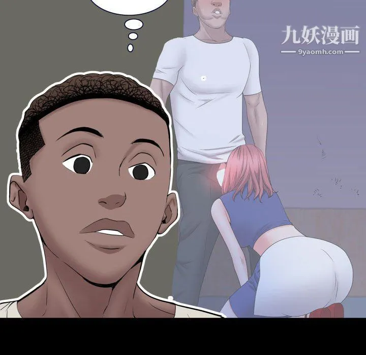 一次成瘾 第71話 第46页