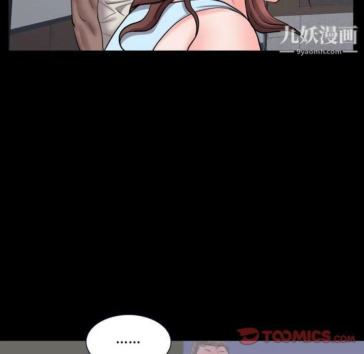 一次成瘾 第71話 第45页