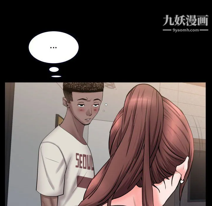 一次成瘾 第71話 第44页