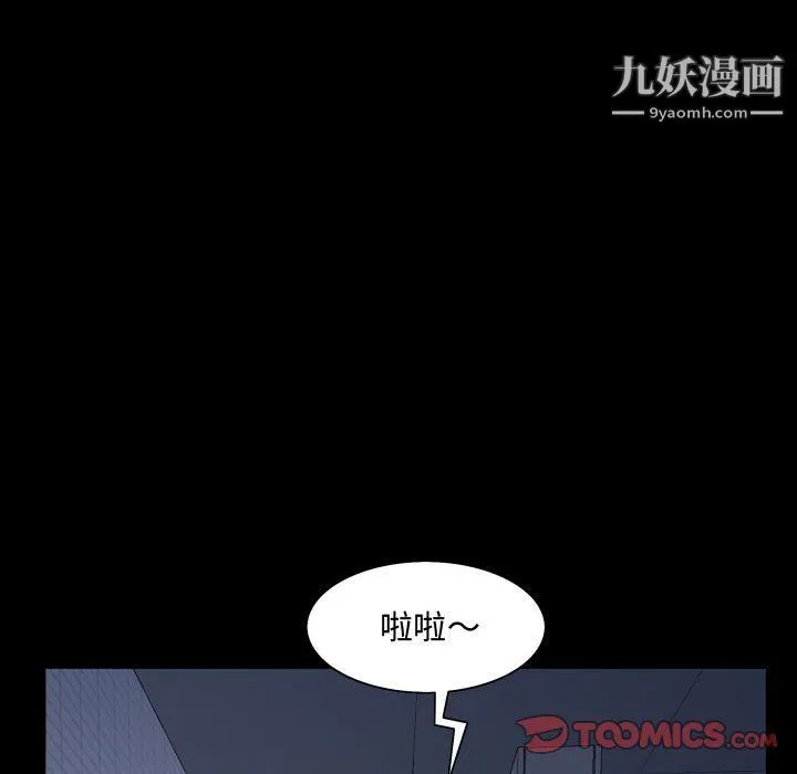 一次成瘾 第71話 第27页