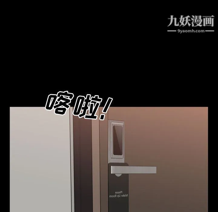一次成瘾 第71話 第35页