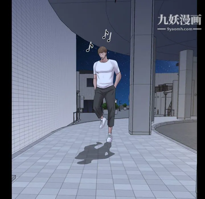 一次成瘾 第71話 第28页