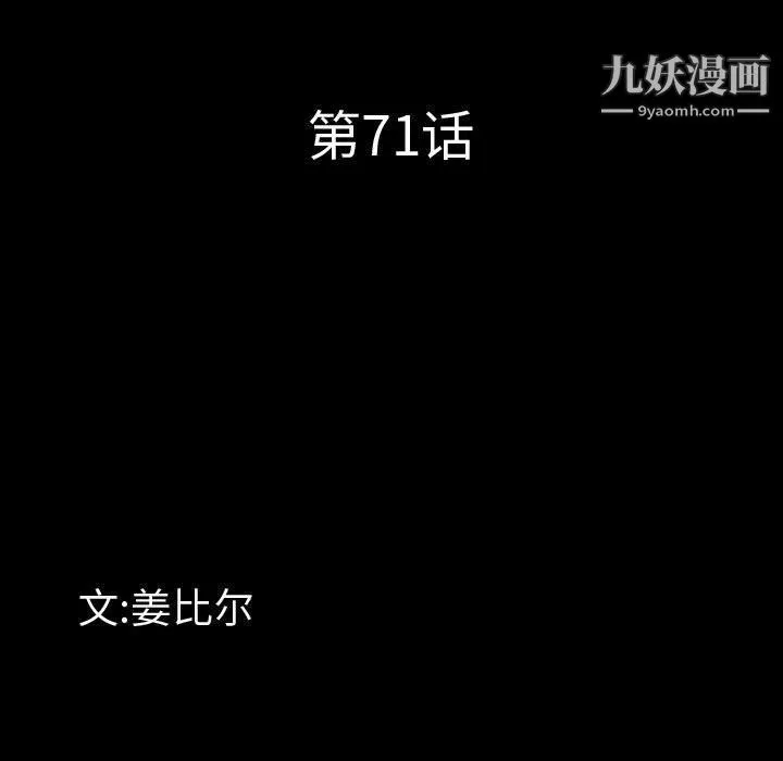 一次成瘾 第71話 第10页