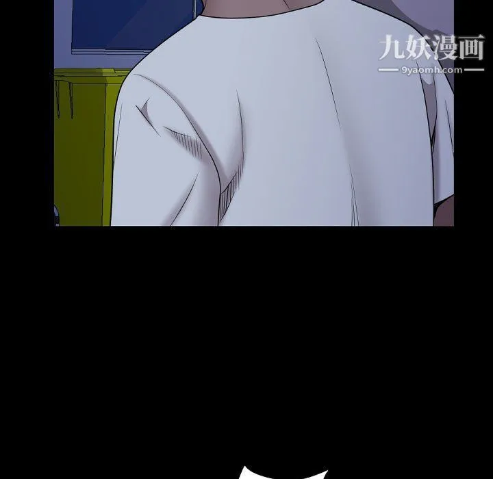 一次成瘾 第71話 第5页