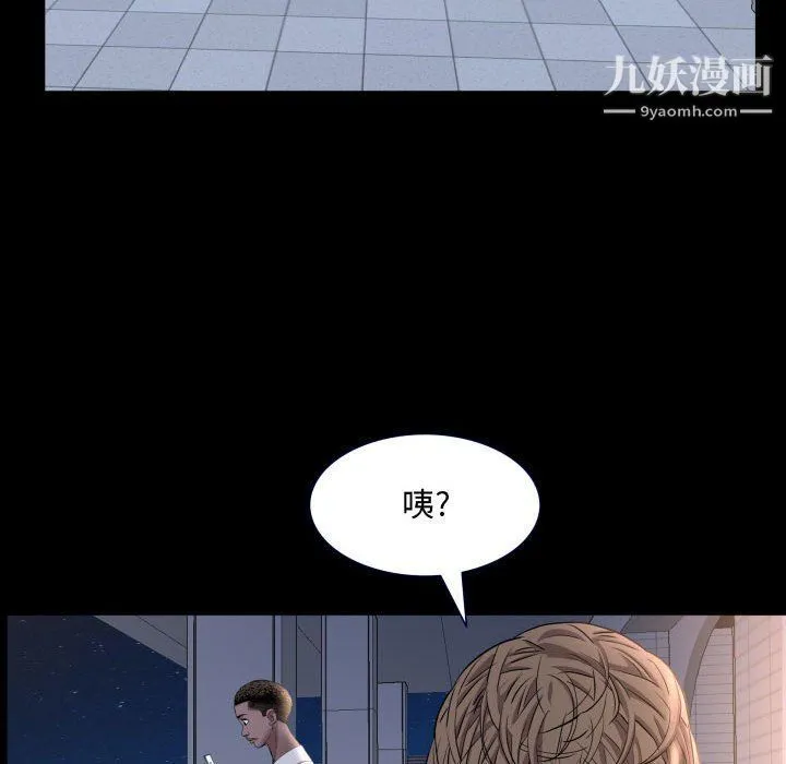 一次成瘾 第71話 第29页