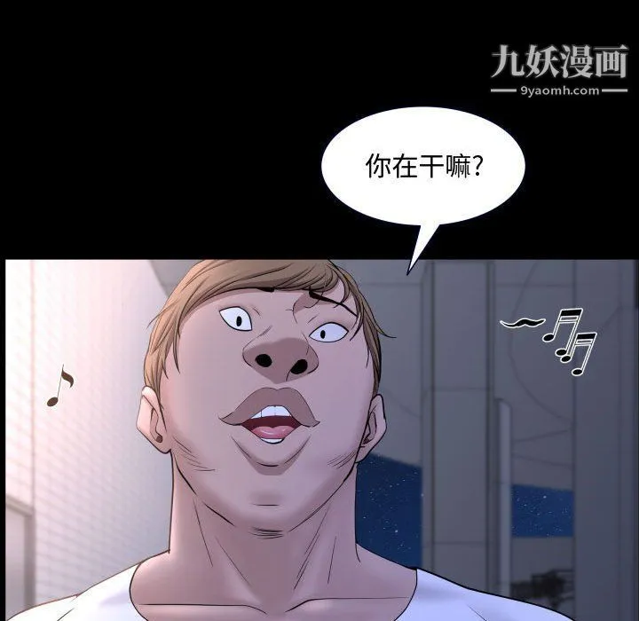 一次成瘾 第71話 第31页