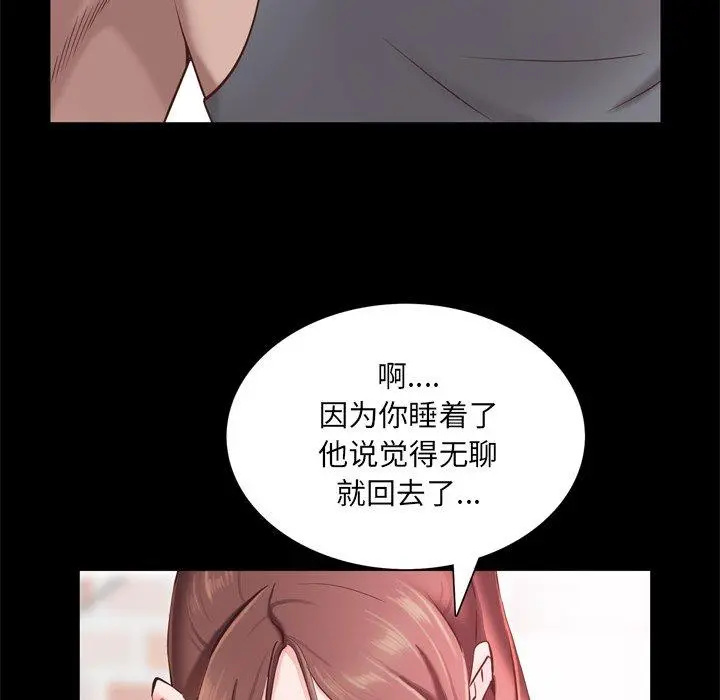 一次成瘾 第19话 第24页