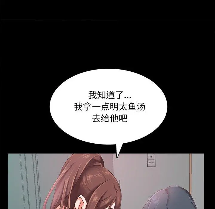 一次成瘾 第19话 第46页