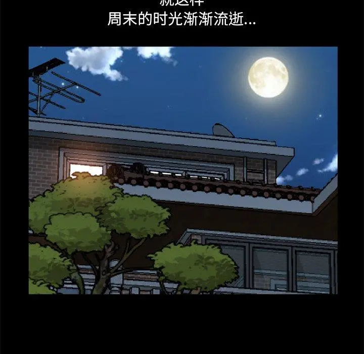 一次成瘾 第19话 第73页