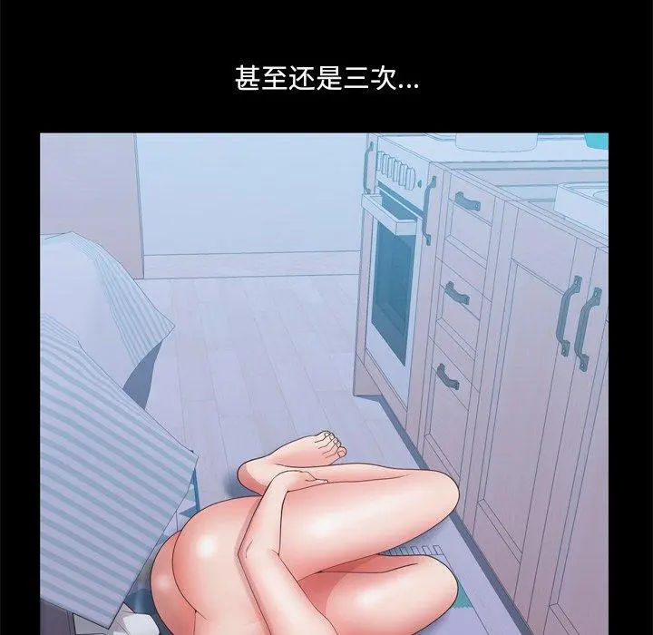 一次成瘾 第19话 第6页
