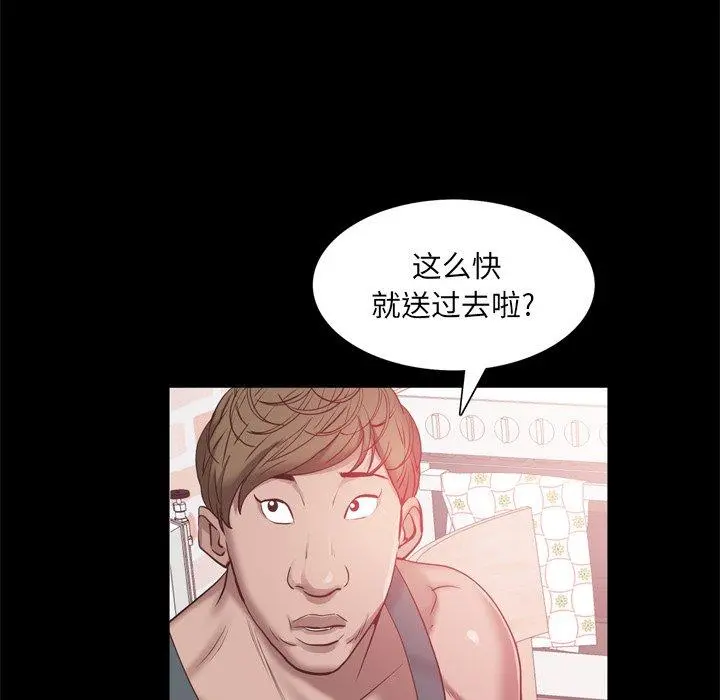 一次成瘾 第19话 第59页