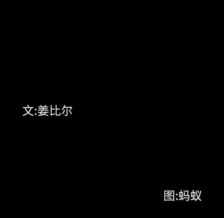 一次成瘾 第19话 第10页