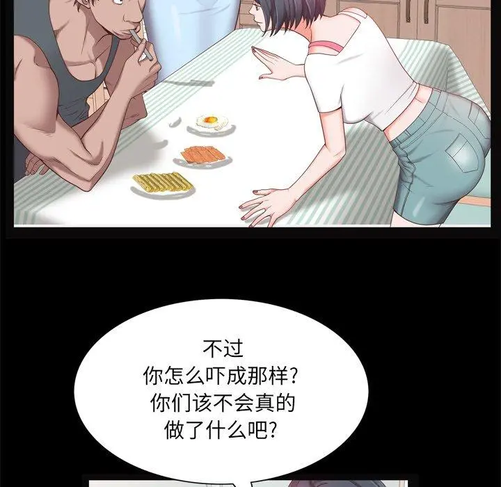 一次成瘾 第19话 第36页