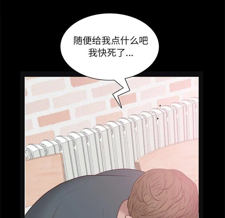 一次成瘾 第19话 第17页