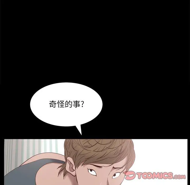 一次成瘾 第19话 第33页