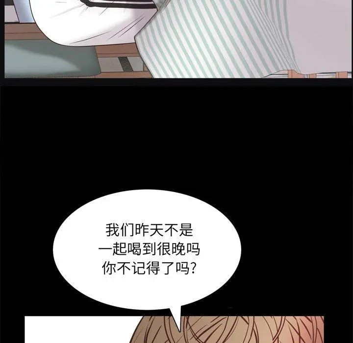 一次成瘾 第19话 第22页