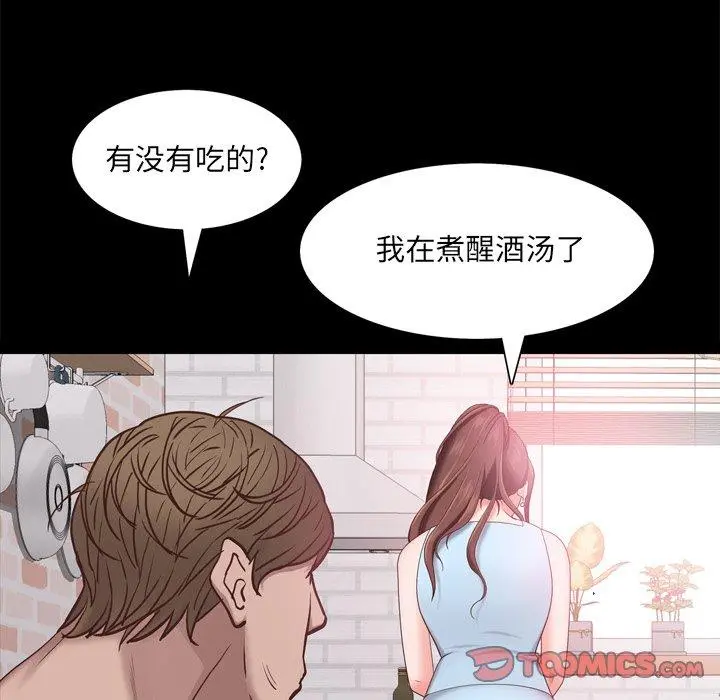一次成瘾 第19话 第15页
