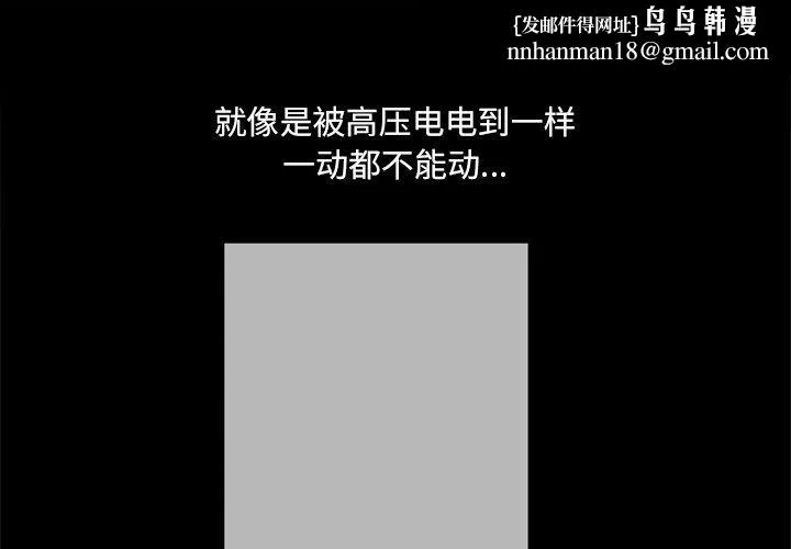 一次成瘾 第19话 第1页