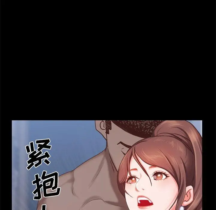 一次成瘾 第19话 第134页