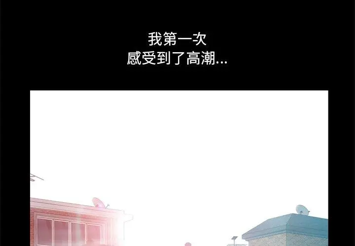 一次成瘾 第19话 第4页