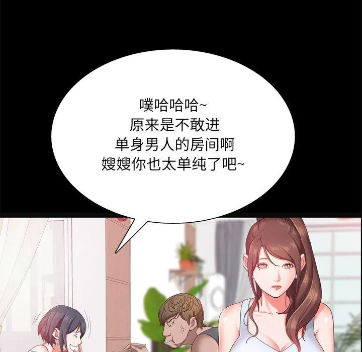 一次成瘾 第19话 第67页