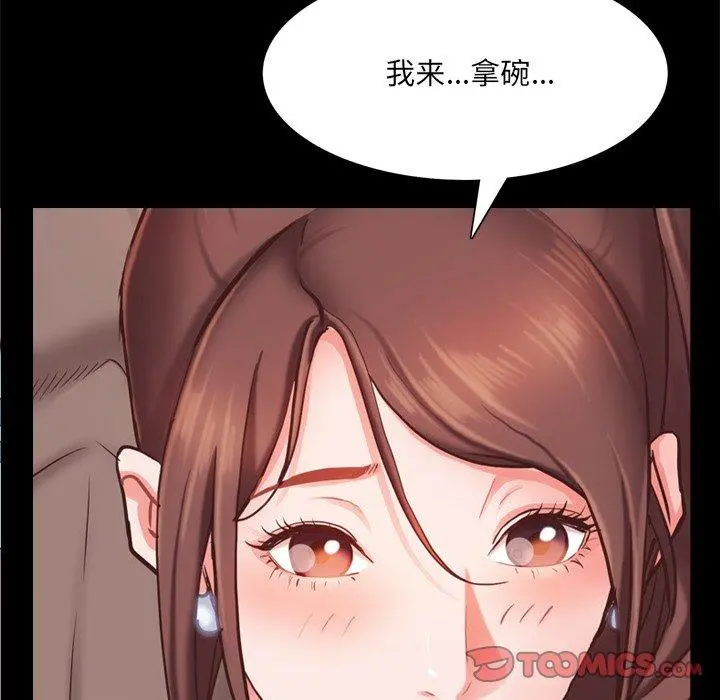 一次成瘾 第19话 第129页