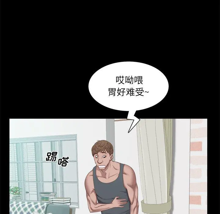 一次成瘾 第19话 第13页