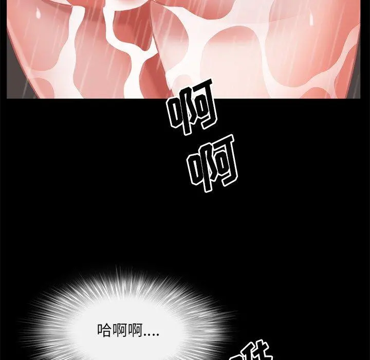 一次成瘾 第19话 第88页
