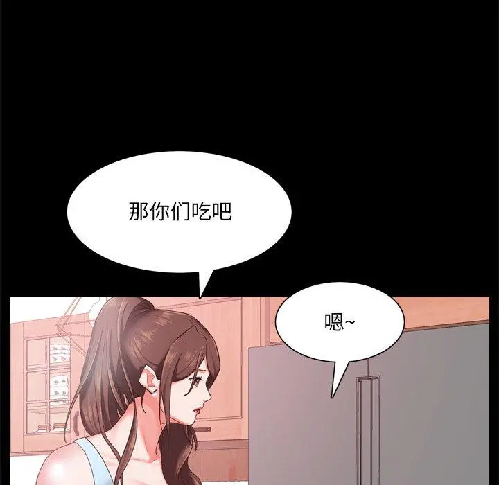 一次成瘾 第19话 第50页