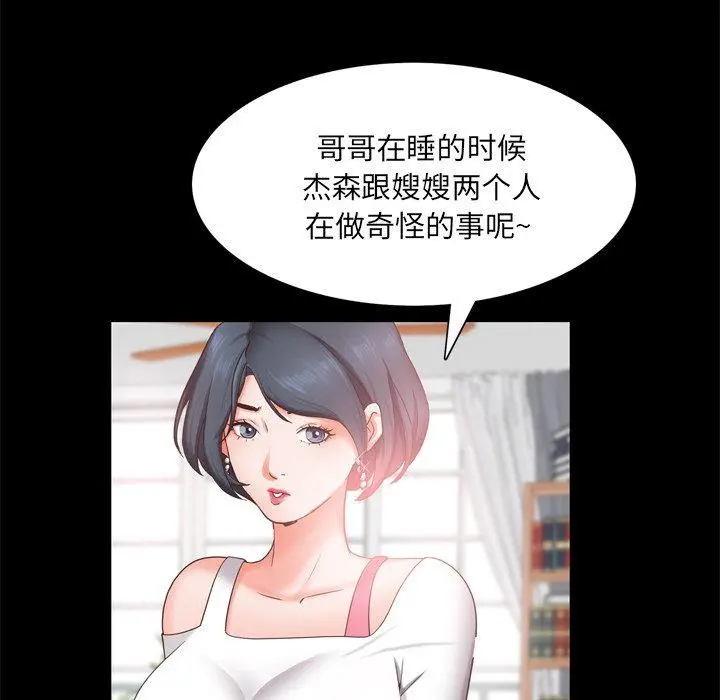 一次成瘾 第19话 第30页