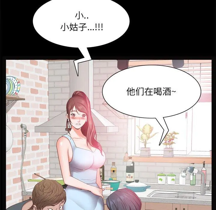 一次成瘾 第19话 第35页