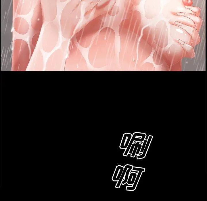 一次成瘾 第19话 第97页