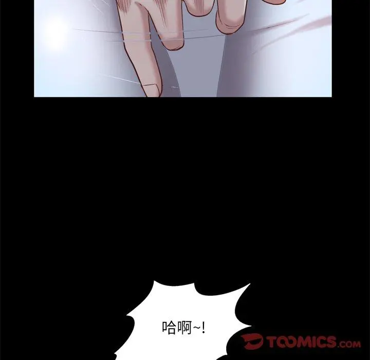 一次成瘾 第19话 第141页