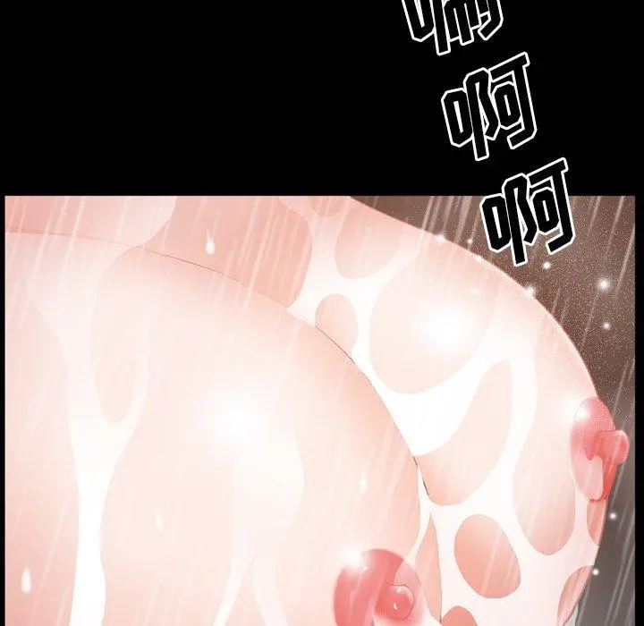 一次成瘾 第19话 第83页