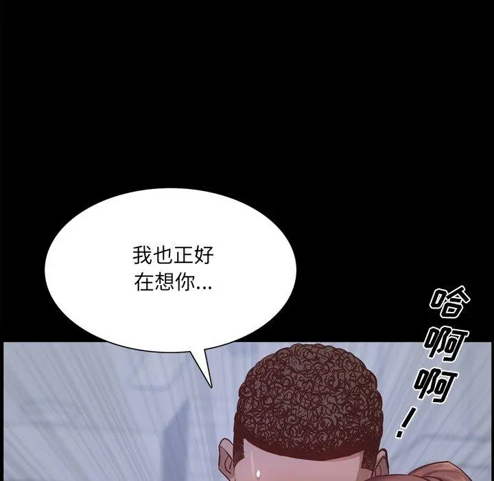 一次成瘾 第19话 第146页