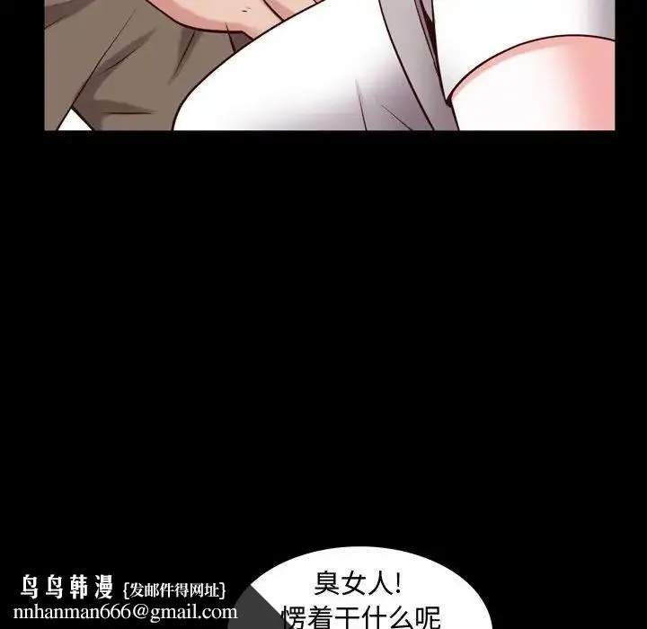 一次成瘾 第43話 第73页