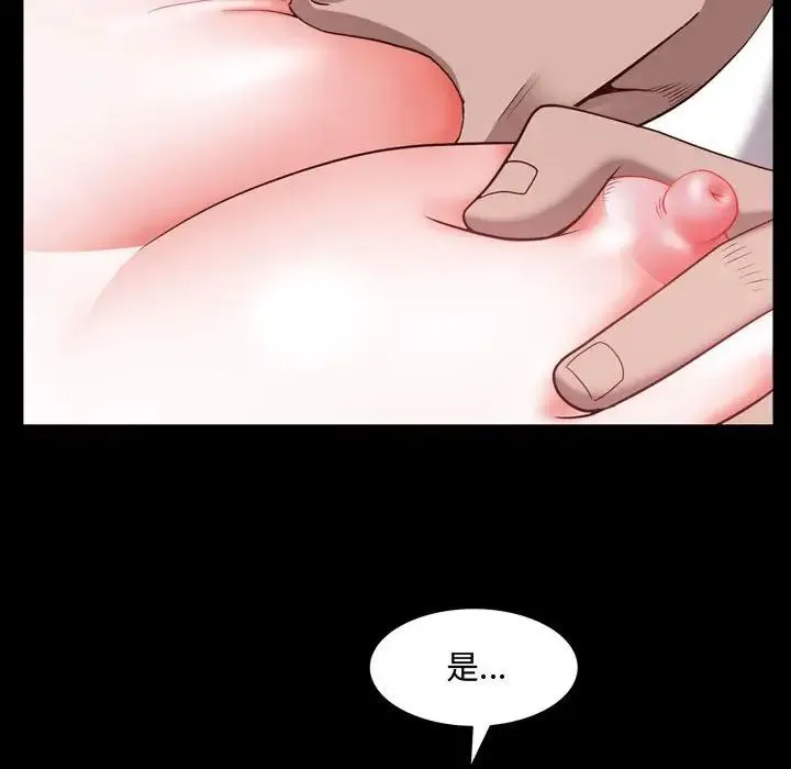 一次成瘾 第43話 第86页