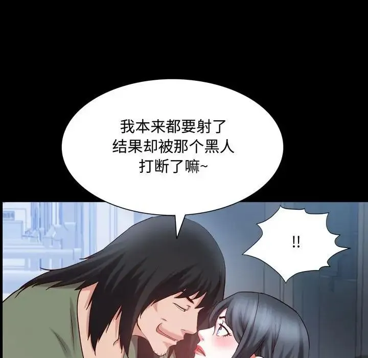 一次成瘾 第43話 第53页