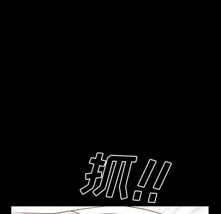 一次成瘾 第43話 第32页