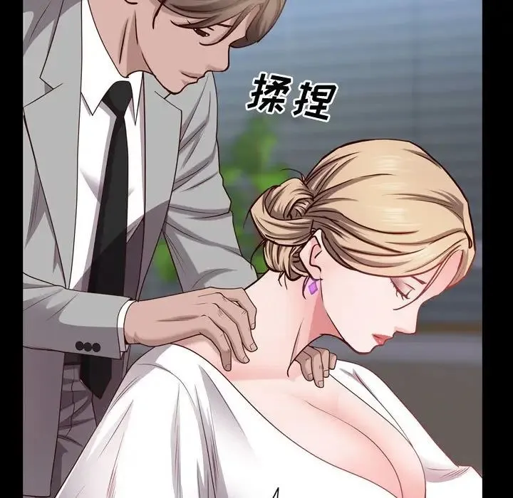 一次成瘾 第43話 第22页